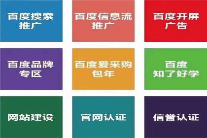 百度竞价案例：跨行业广告投放实战
